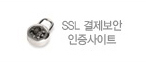 SSL Ʈ